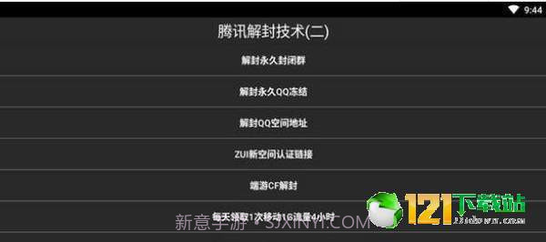 防沉迷Q盒手机版截图2 防沉迷Q盒手机版截图2
