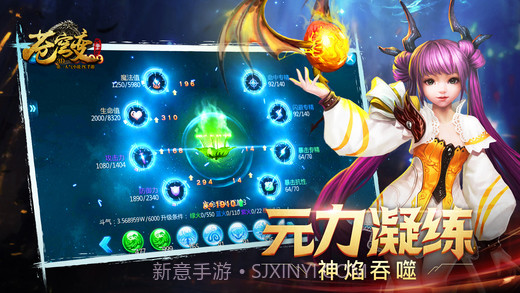 苍穹变截图3 苍穹变截图3