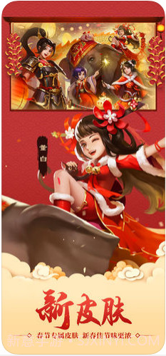 三国杀截图4 三国杀截图4