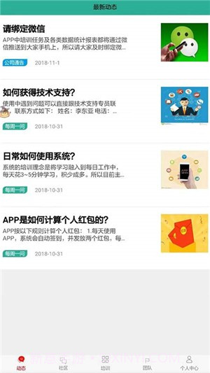 电力安全培训截图2 电力安全培训截图2