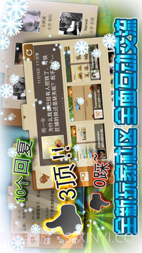 家园7:雪域截图4 家园7:雪域截图4