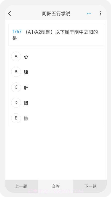 儿科学新题库截图3 儿科学新题库截图3