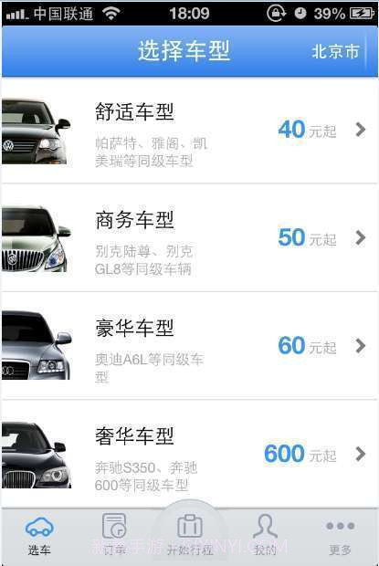 AA用车截图1 AA用车截图1