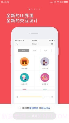 小米床头灯截图1 小米床头灯截图1