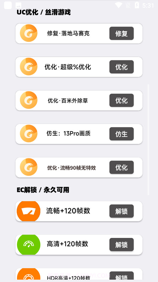 盒平画质大师截图3 盒平画质大师截图3