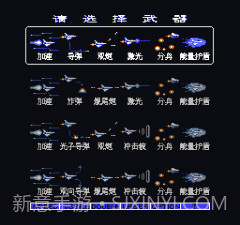 FC沙罗曼蛇2无敌版截图3