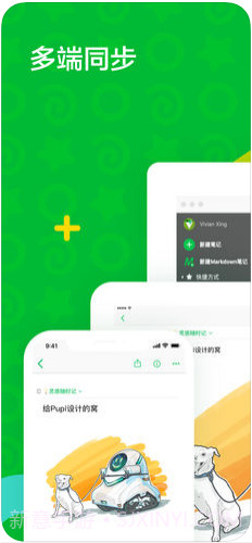 印象笔记截图1 印象笔记截图1
