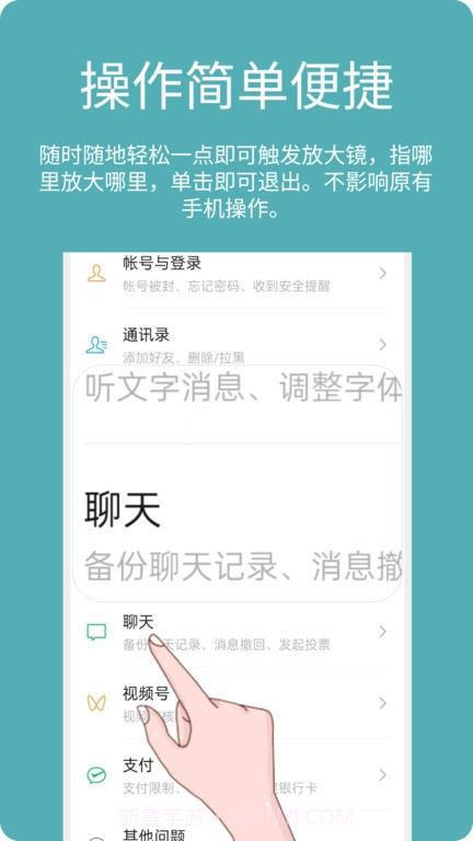 阿珍放大镜免费版截图2