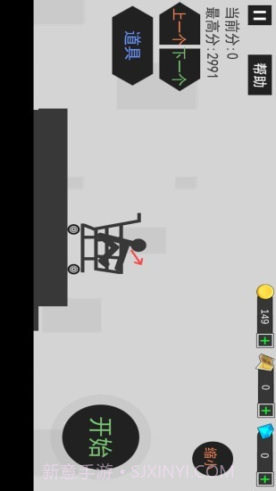 怒怼火柴人截图2