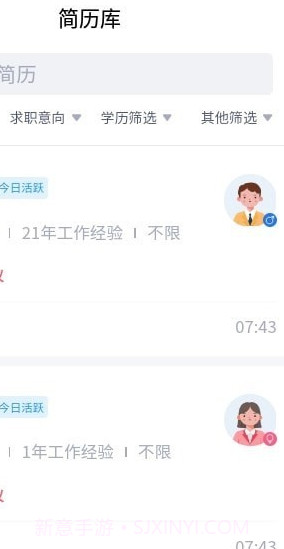 蒙城招聘网截图3 蒙城招聘网截图3