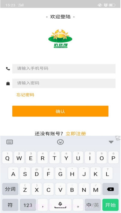 依修哥(家电维修)截图3 依修哥(家电维修)截图3