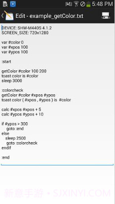 HiroMacro按键录制截图2