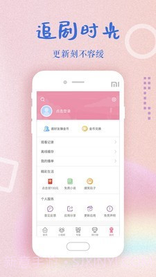 初恋影视免费截图3