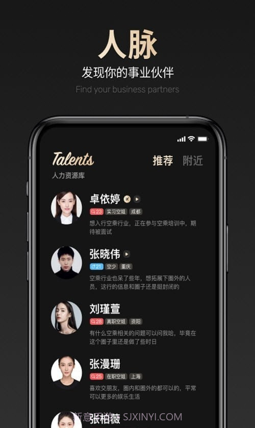 空伴截图2 空伴截图2