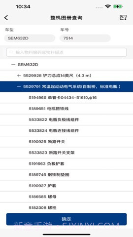山工e服务截图3