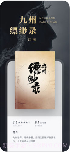 微信读书截图2 微信读书截图2