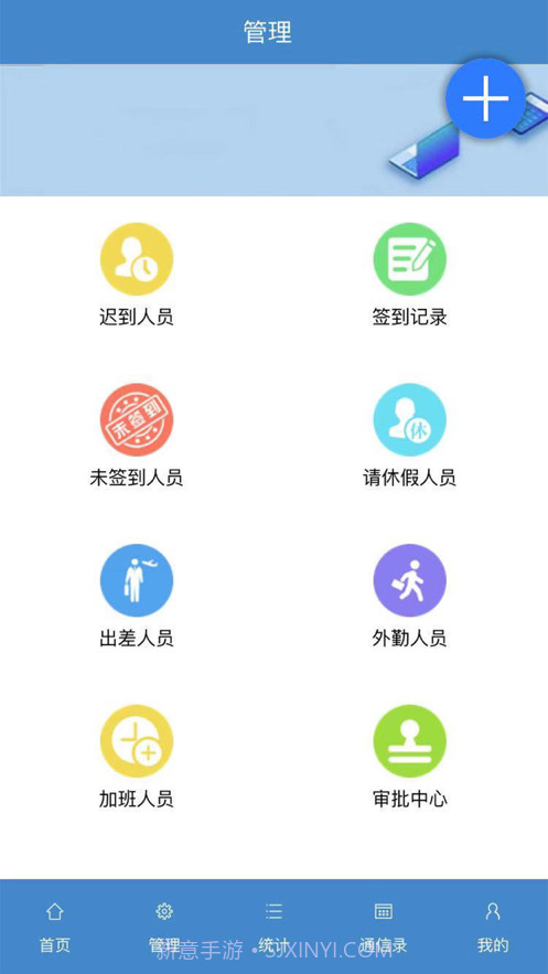 智控云截图3 智控云截图3