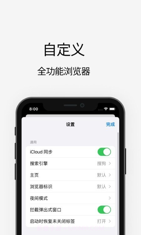 MDM浏览器截图2