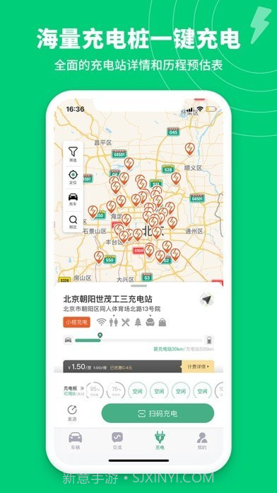 特能行截图3 特能行截图3