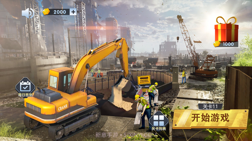 挖掘机模拟器爆破建造城市模拟截图1