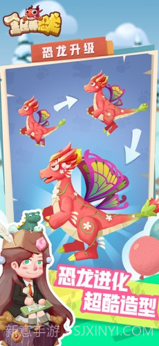 全民养恐龙截图2