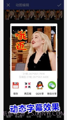 GIF动图工厂截图5 GIF动图工厂截图5