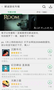 可可软件商店截图4 可可软件商店截图4