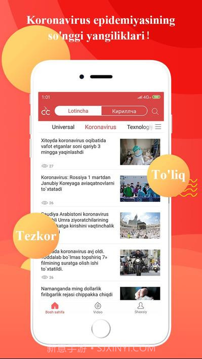 乌兹别克斯坦新闻截图5