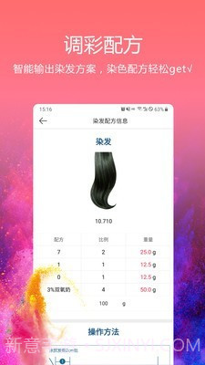 小花豆(美发学习)截图2