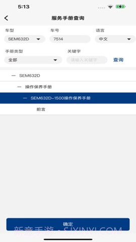 山工e服务截图2
