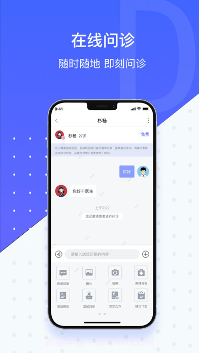 回回健康截图2 回回健康截图2