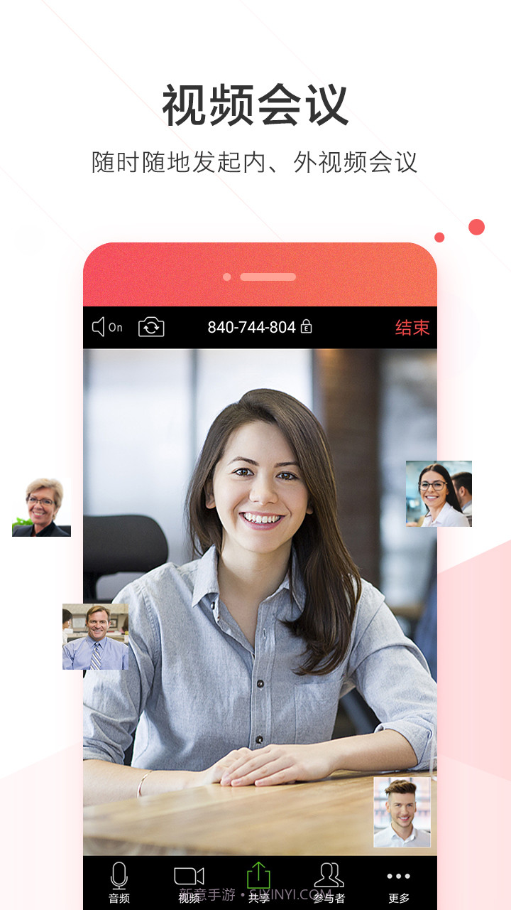 welink红色版截图2