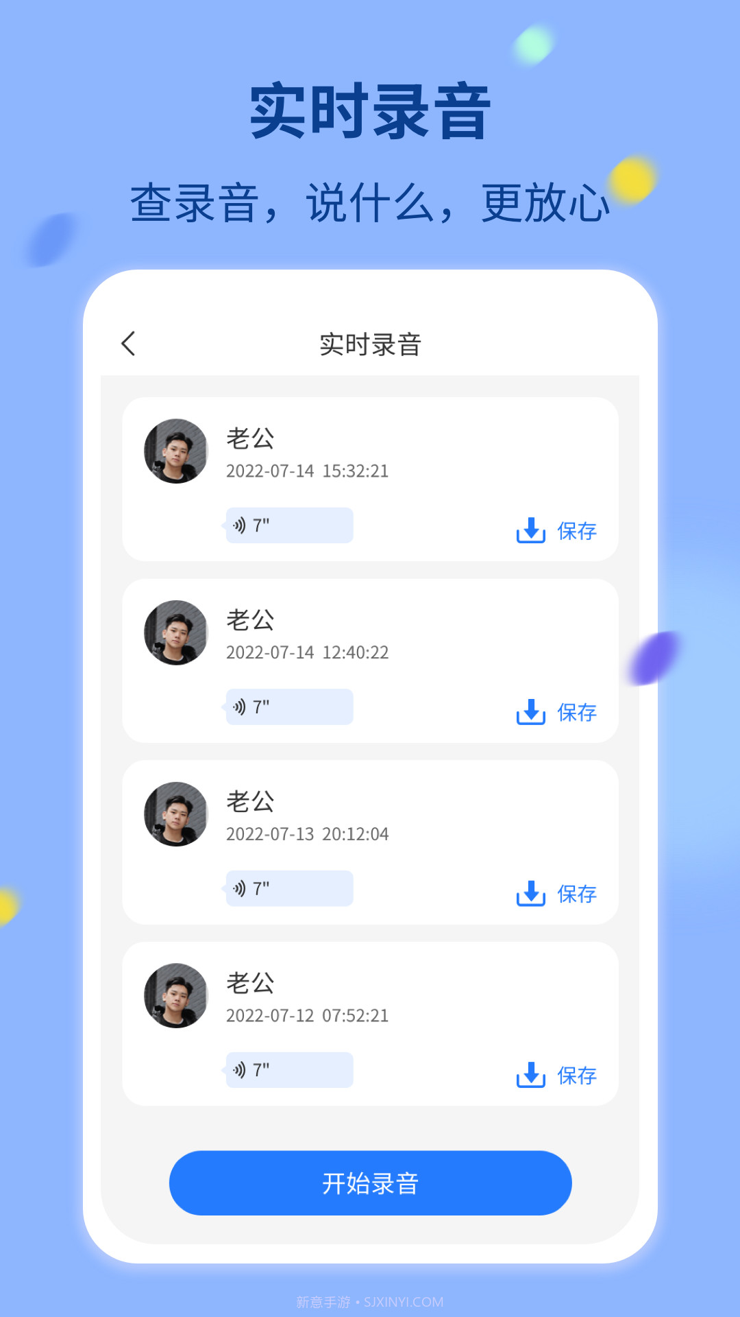情侣守护截图1