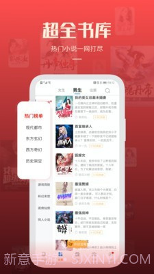必阅免费小说截图1 必阅免费小说截图1