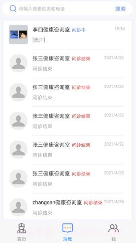 健康是1截图3 健康是1截图3