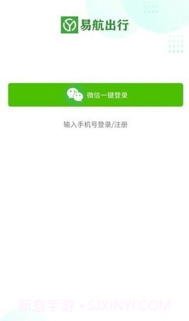 易航司机端截图3 易航司机端截图3