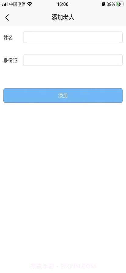 亿事帮养老截图6