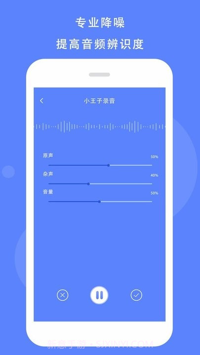 语音记录助手截图1