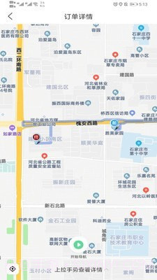 善宜家司机端截图3 善宜家司机端截图3