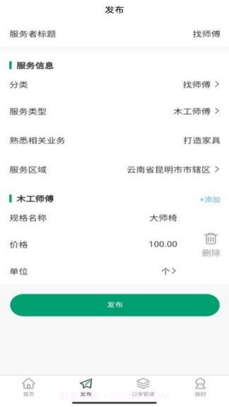 人人宅服务端截图1