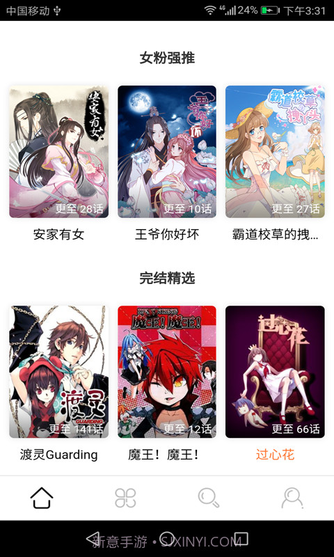 邪木网799漫画截图2 邪木网799漫画截图2