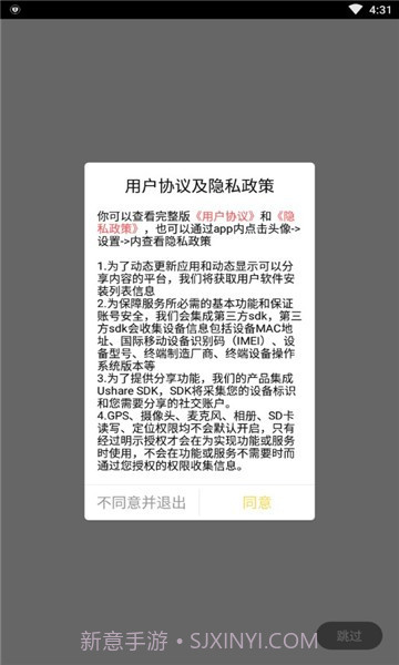 搜湖同城截图3 搜湖同城截图3