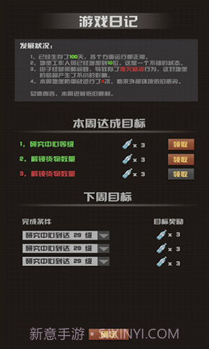 末世51号地堡截图1 末世51号地堡截图1