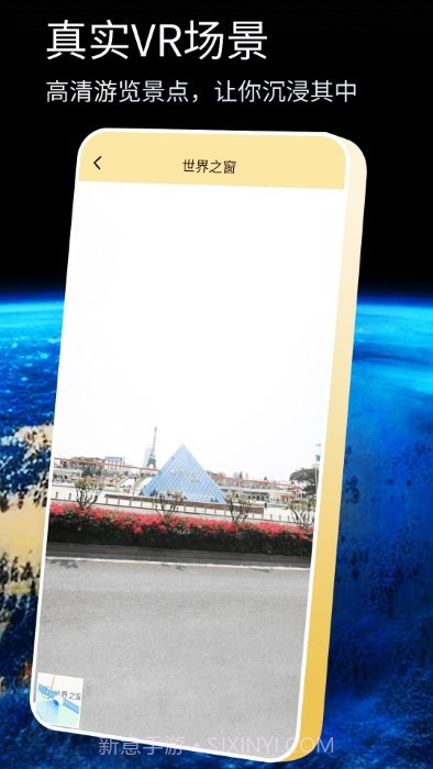 奥维互动导航截图3 奥维互动导航截图3