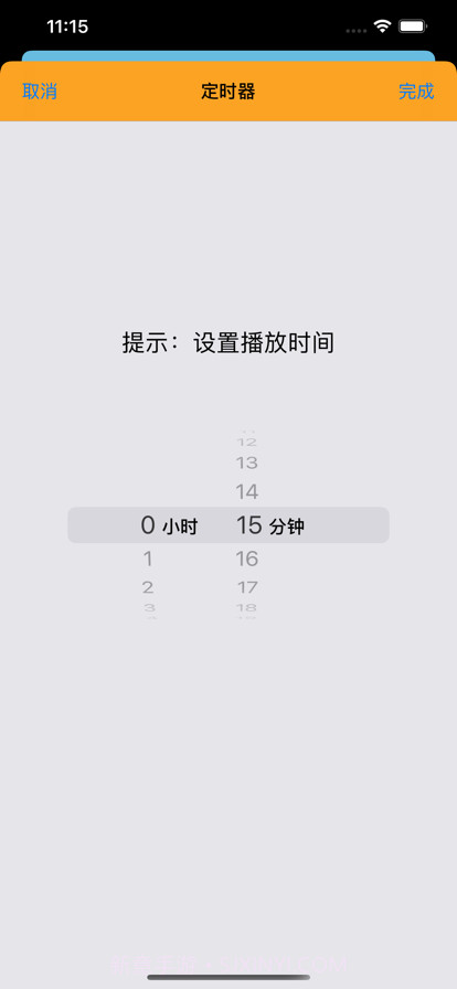 放松的声音截图4