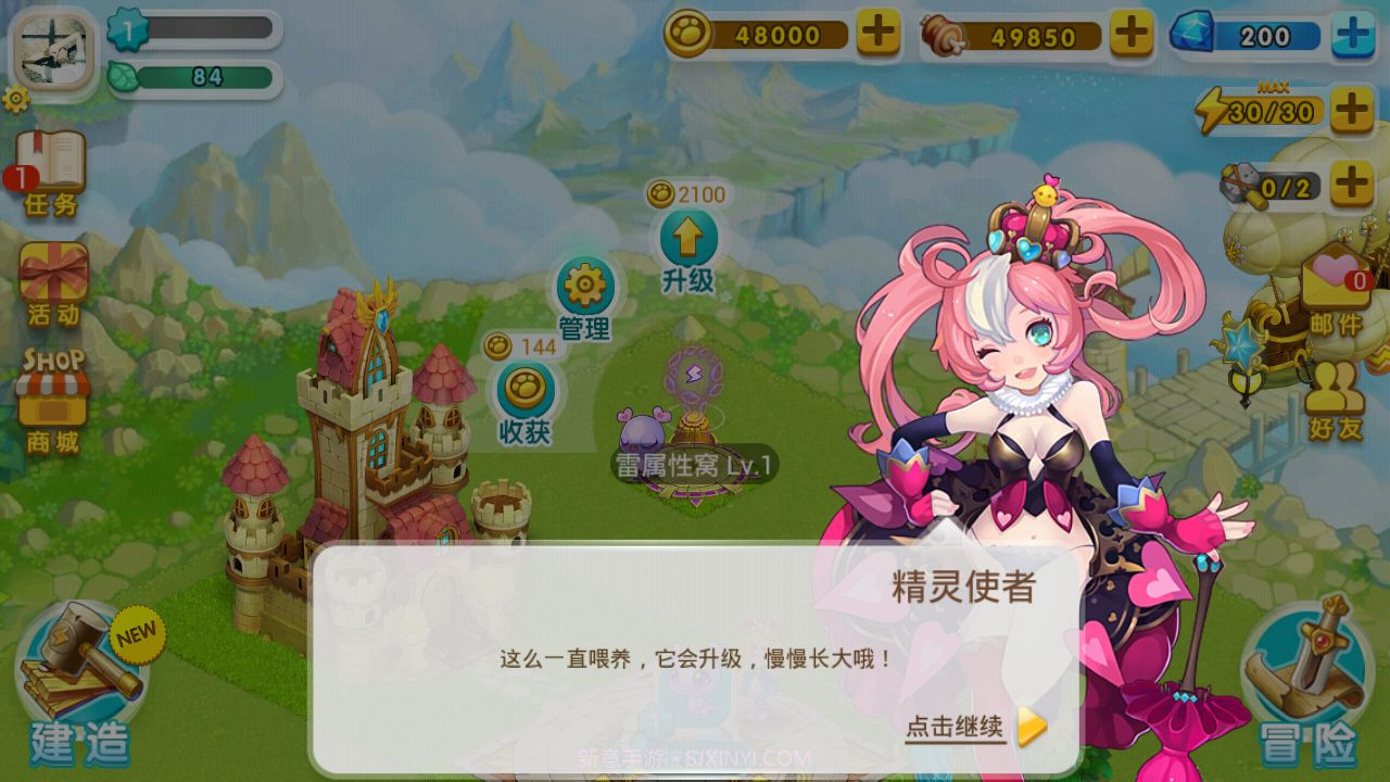 全民精灵内购版截图2 全民精灵内购版截图2