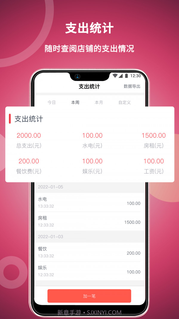 美发社老板端截图5 美发社老板端截图5