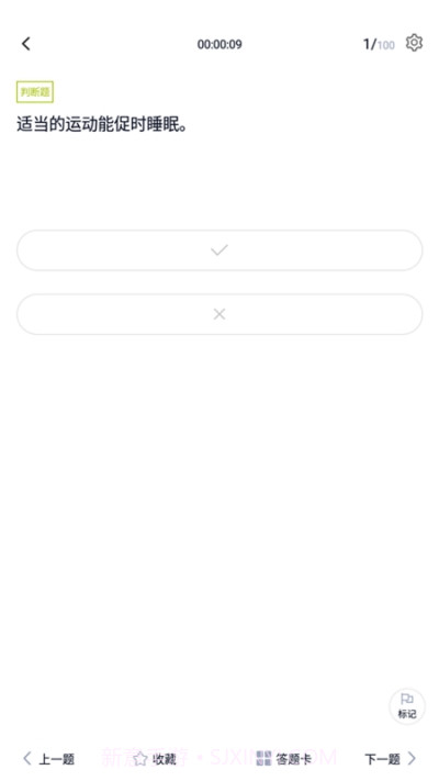 养老护理员题库截图2