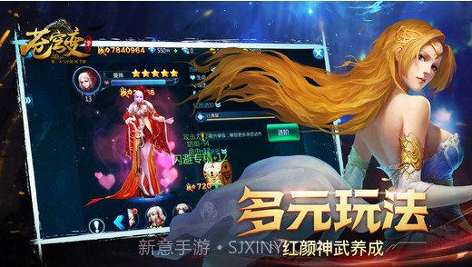 苍穹变截图4 苍穹变截图4