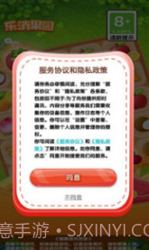 乐消果园v1.0.3截图3